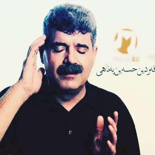 فردین حسین پناهی دلالولو و چنور